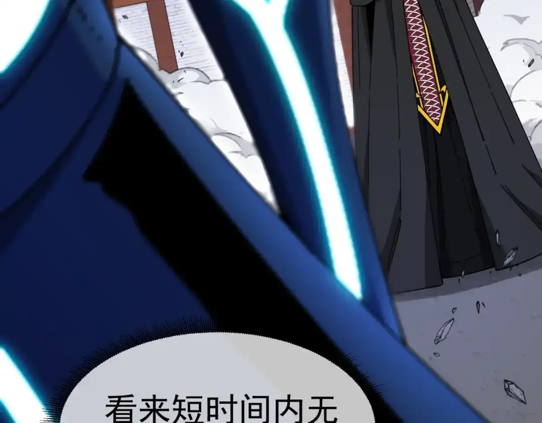 铸星泰坦 第9话 卡杨！终于现身了！ 第149页