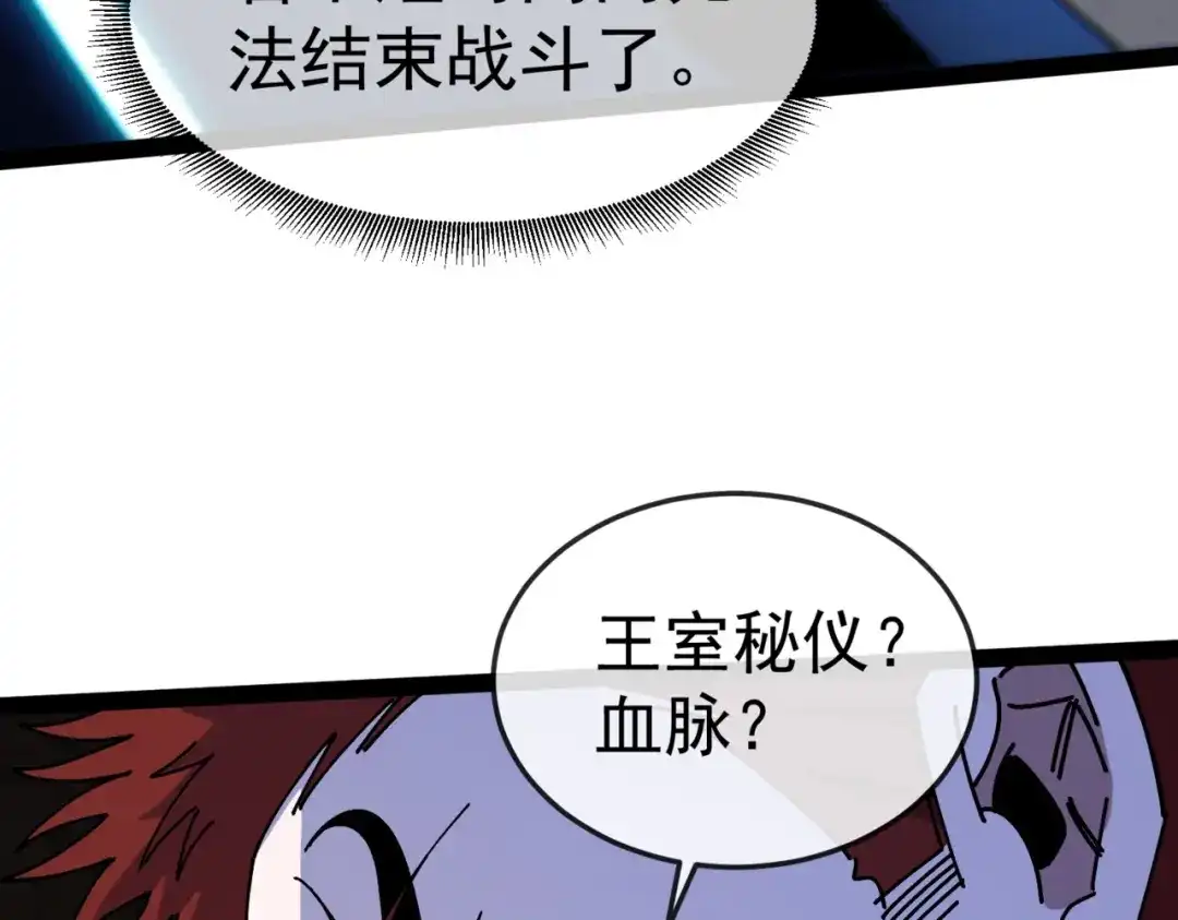 铸星泰坦 第9话 卡杨！终于现身了！ 第150页