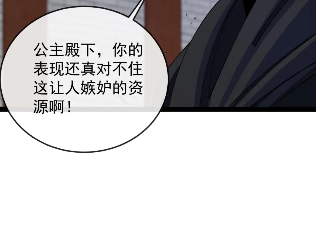 铸星泰坦 第9话 卡杨！终于现身了！ 第152页