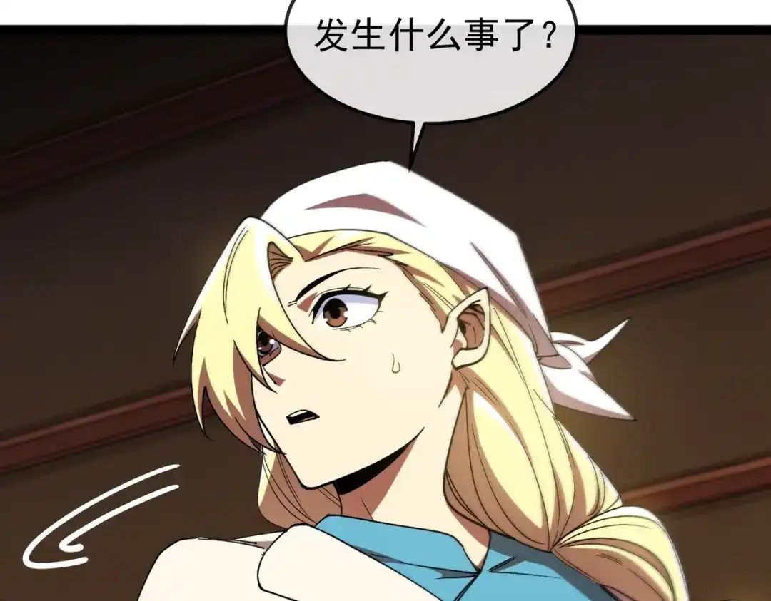 铸星泰坦 第9话 卡杨！终于现身了！ 第16页
