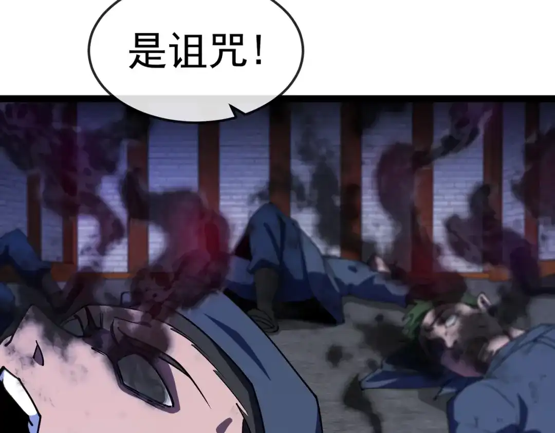 铸星泰坦 第9话 卡杨！终于现身了！ 第21页