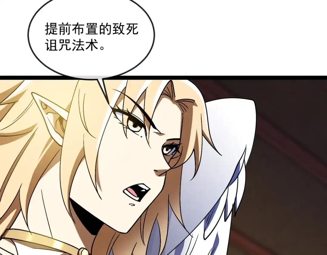 铸星泰坦 第9话 卡杨！终于现身了！ 第23页