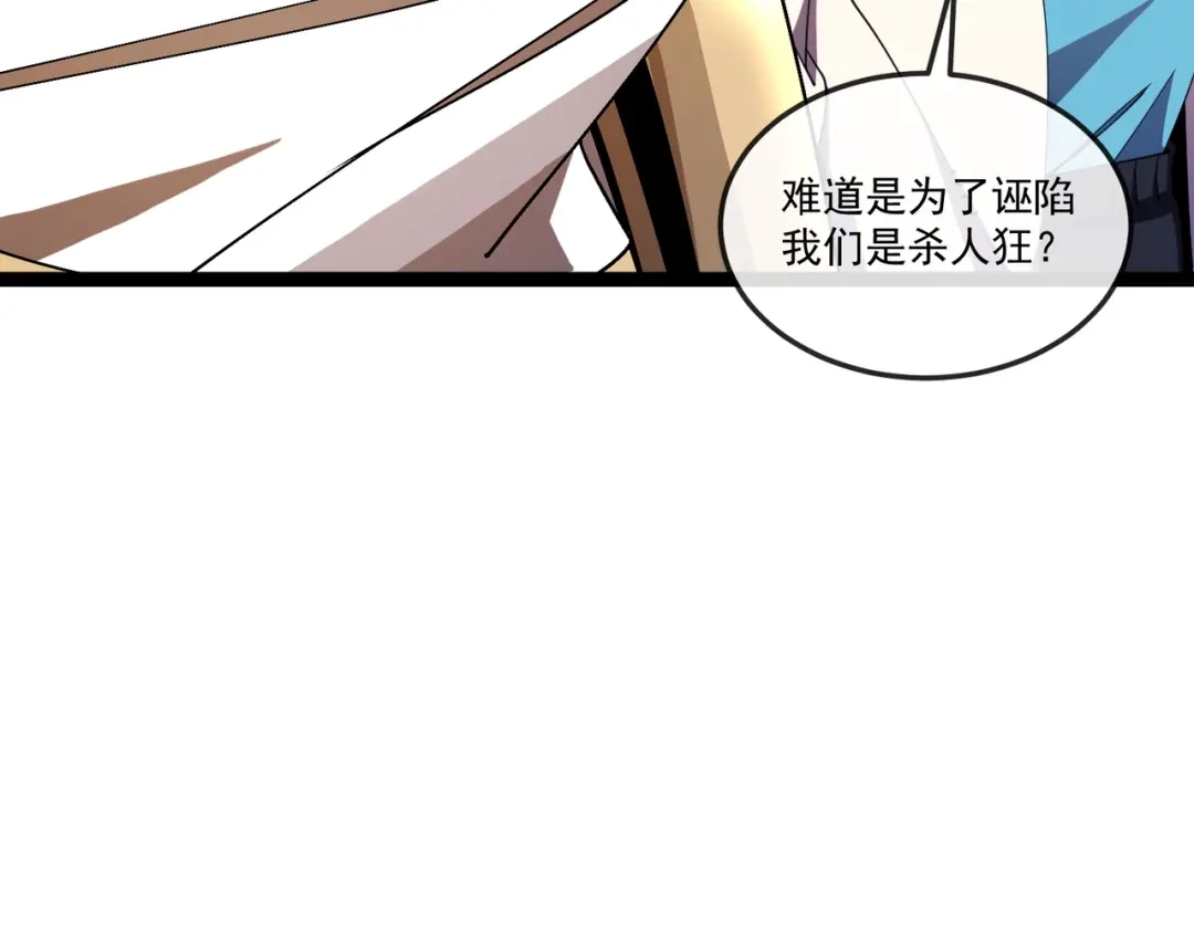 铸星泰坦 第9话 卡杨！终于现身了！ 第25页
