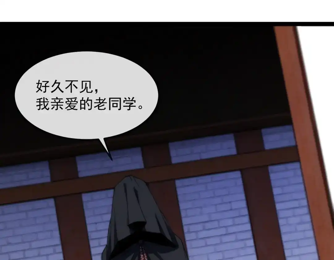 铸星泰坦 第9话 卡杨！终于现身了！ 第26页