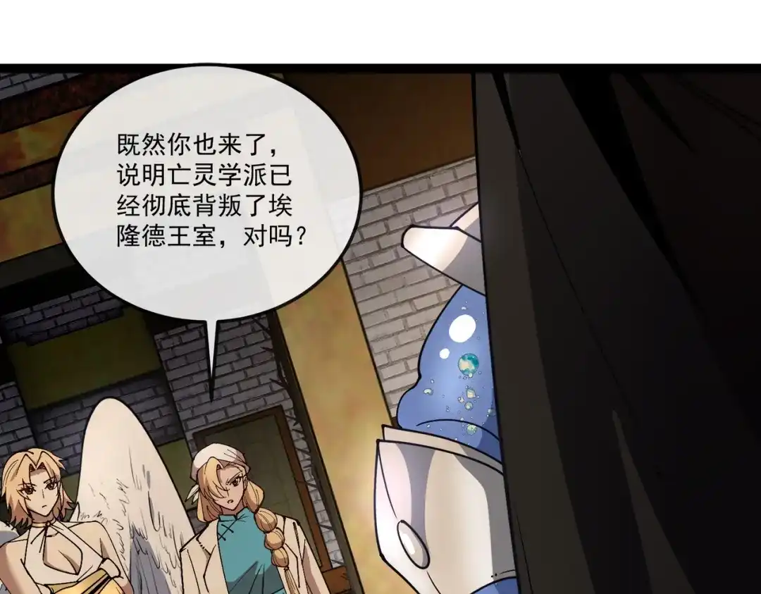 铸星泰坦 第9话 卡杨！终于现身了！ 第35页