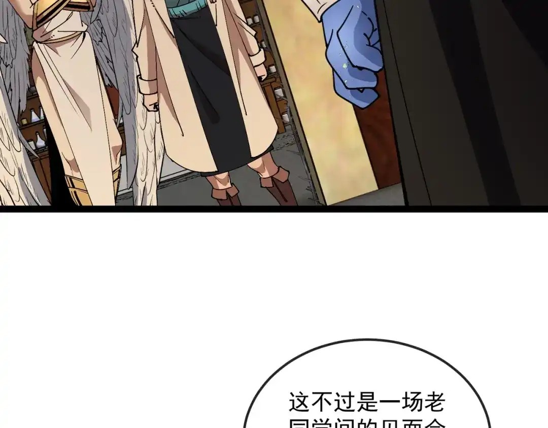 铸星泰坦 第9话 卡杨！终于现身了！ 第36页