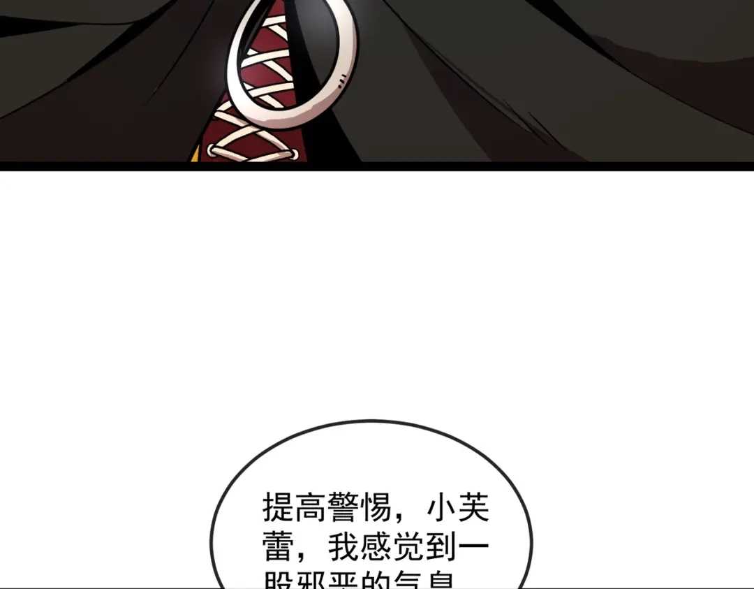 铸星泰坦 第9话 卡杨！终于现身了！ 第39页