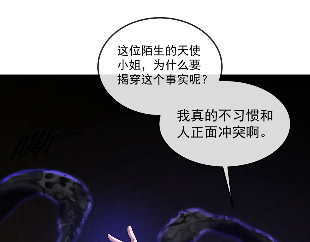 铸星泰坦 第9话 卡杨！终于现身了！ 第42页