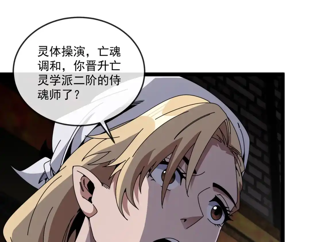 铸星泰坦 第9话 卡杨！终于现身了！ 第50页