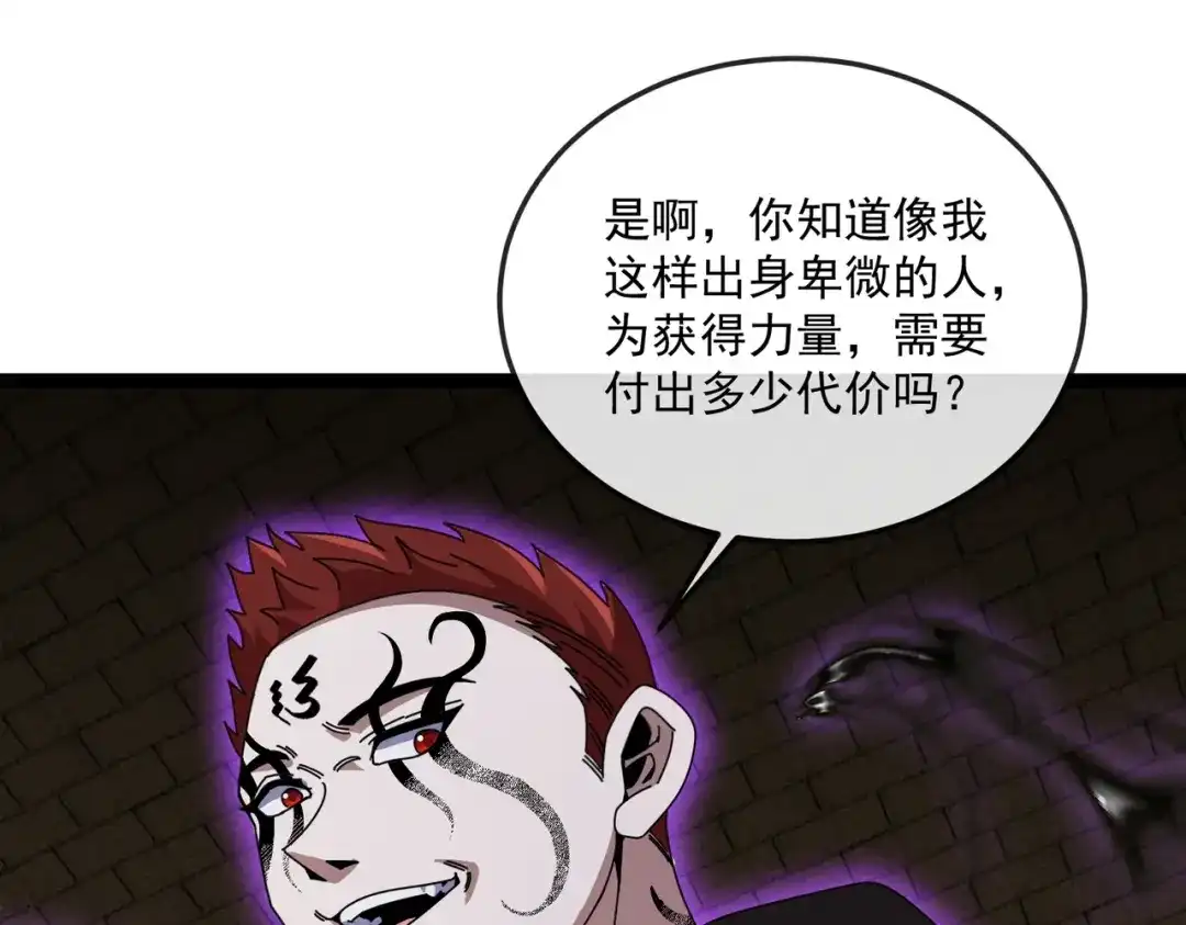 铸星泰坦 第9话 卡杨！终于现身了！ 第52页