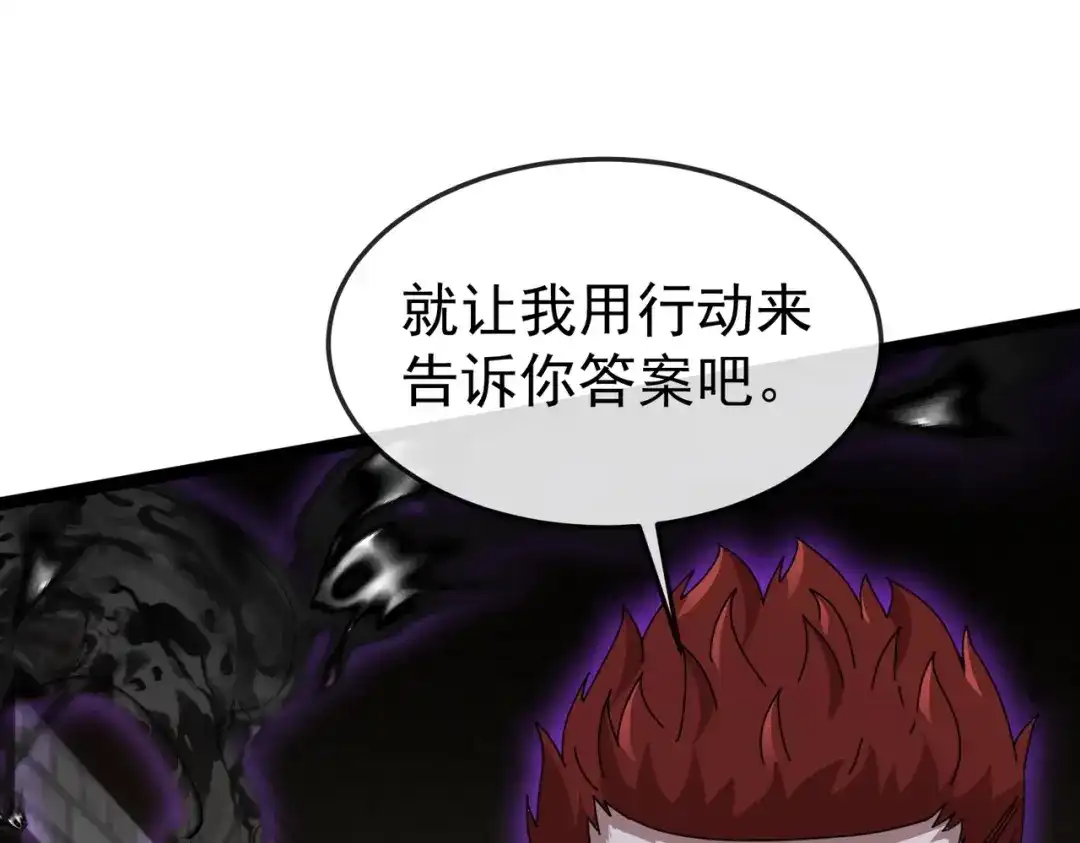铸星泰坦 第9话 卡杨！终于现身了！ 第55页