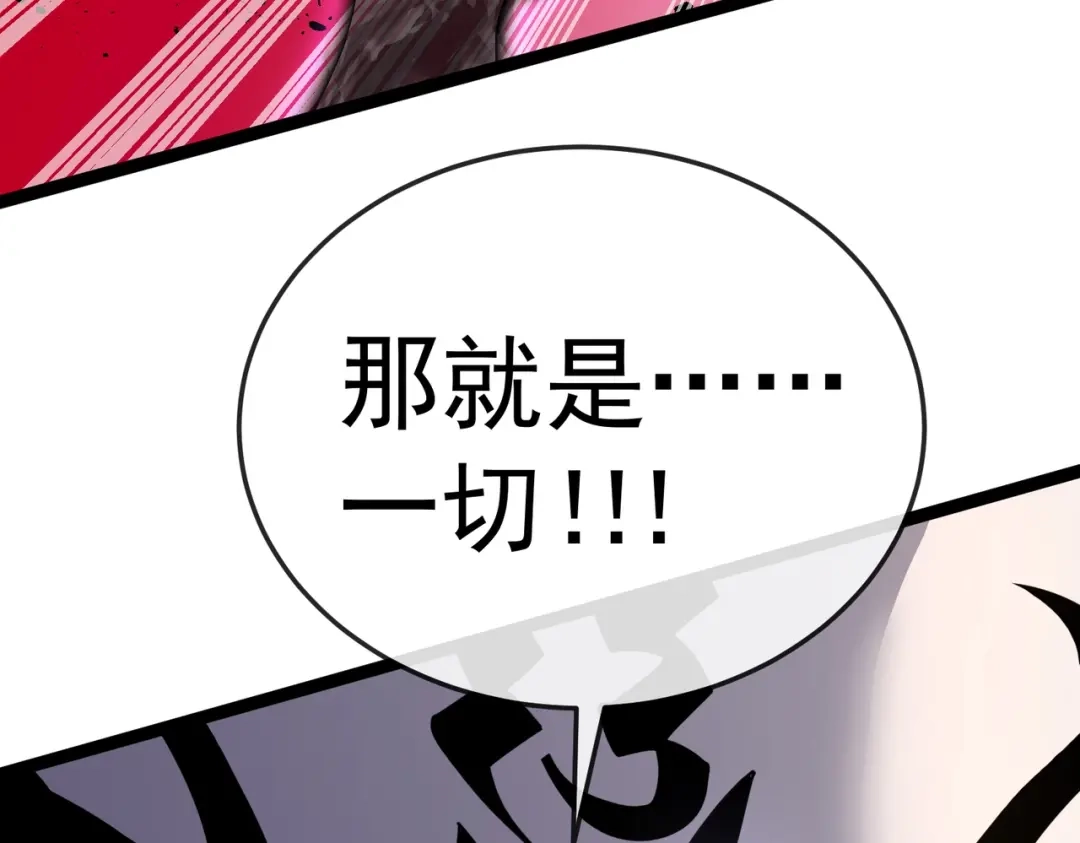 铸星泰坦 第9话 卡杨！终于现身了！ 第62页