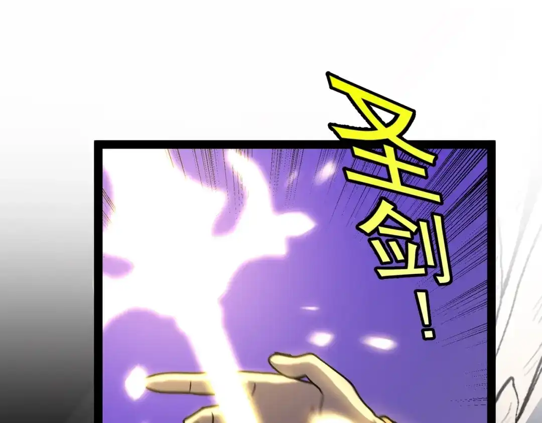 铸星泰坦 第9话 卡杨！终于现身了！ 第66页