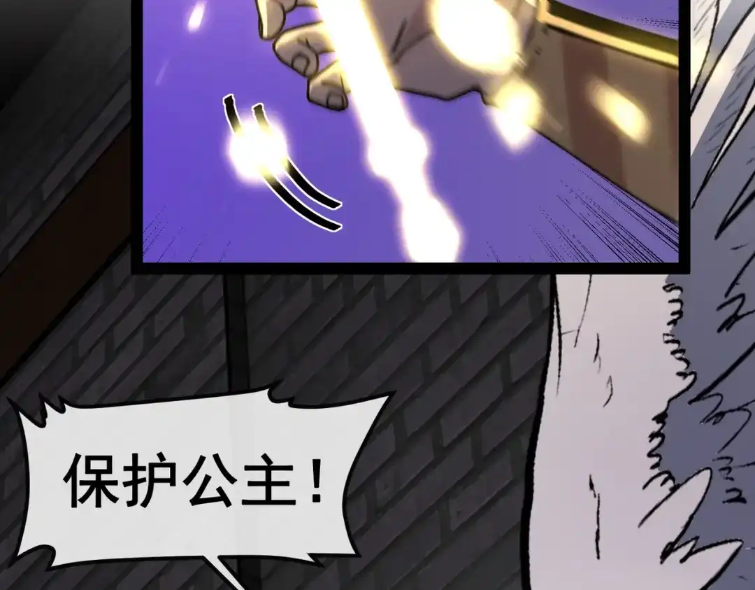铸星泰坦 第9话 卡杨！终于现身了！ 第67页