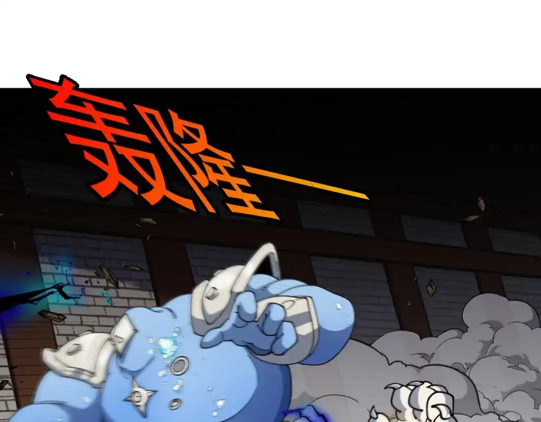 铸星泰坦 第9话 卡杨！终于现身了！ 第84页