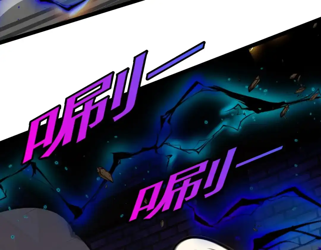 铸星泰坦 第9话 卡杨！终于现身了！ 第86页