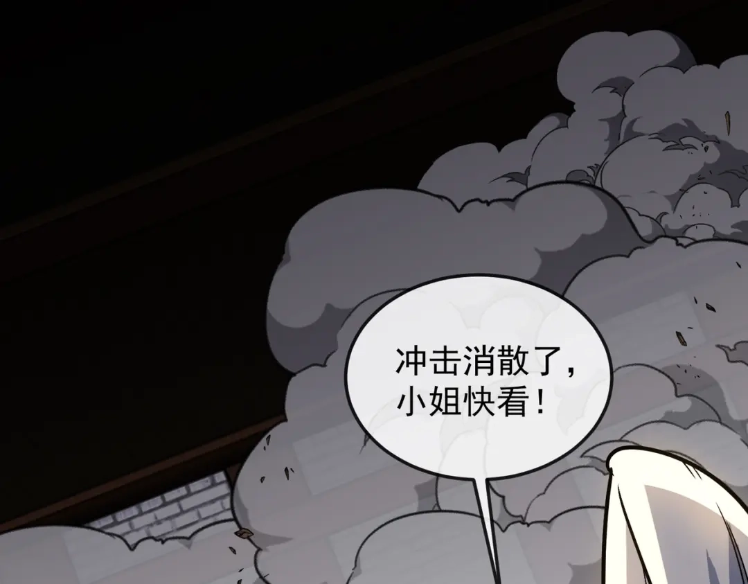 铸星泰坦 第9话 卡杨！终于现身了！ 第97页