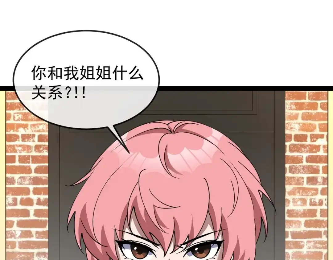 铸星泰坦 第15话 王族的猜忌！ 第37页