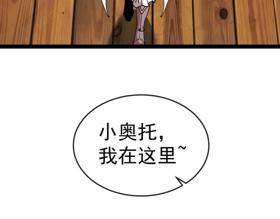 铸星泰坦 第15话 王族的猜忌！ 第41页
