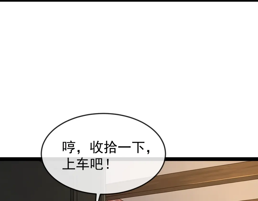 铸星泰坦 第15话 王族的猜忌！ 第45页