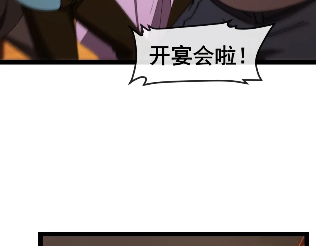铸星泰坦 第15话 王族的猜忌！ 第9页