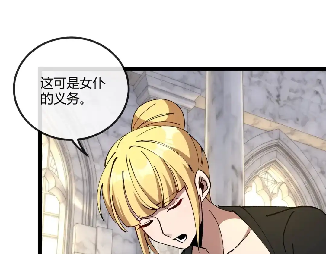 铸星泰坦 第16话 狼族的挑战！ 第1页