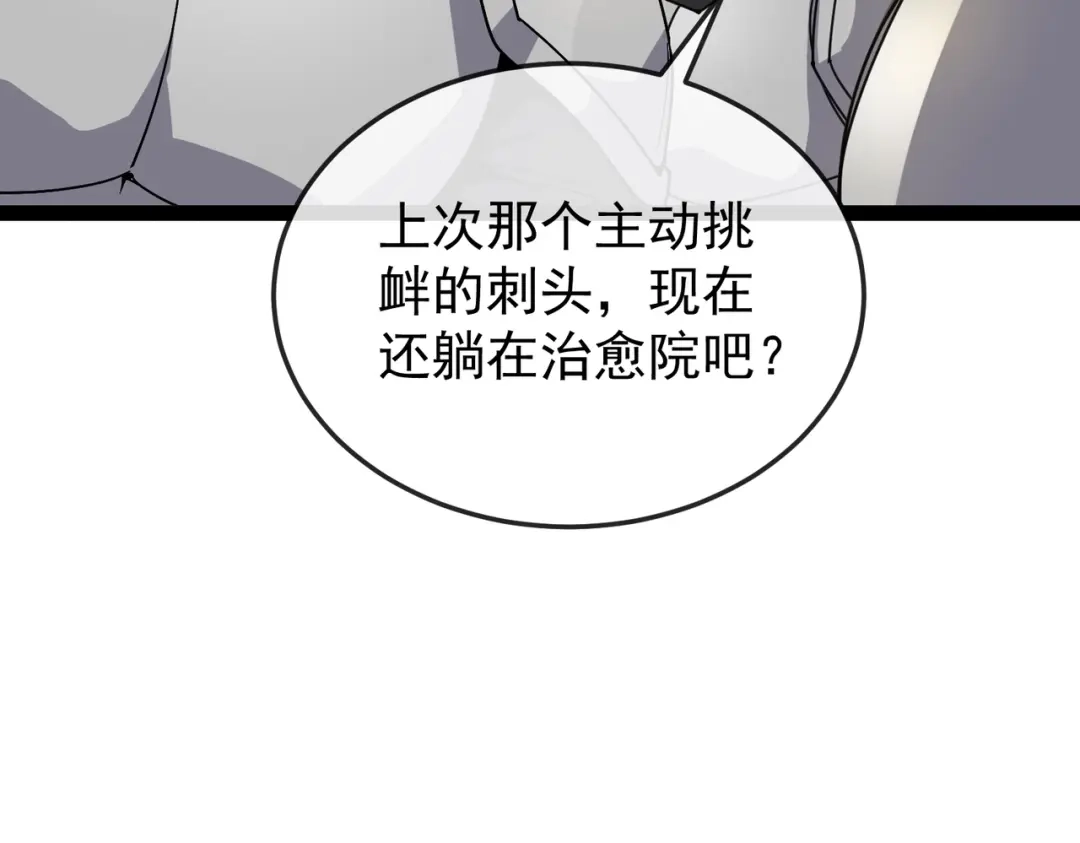 铸星泰坦 第16话 狼族的挑战！ 第101页