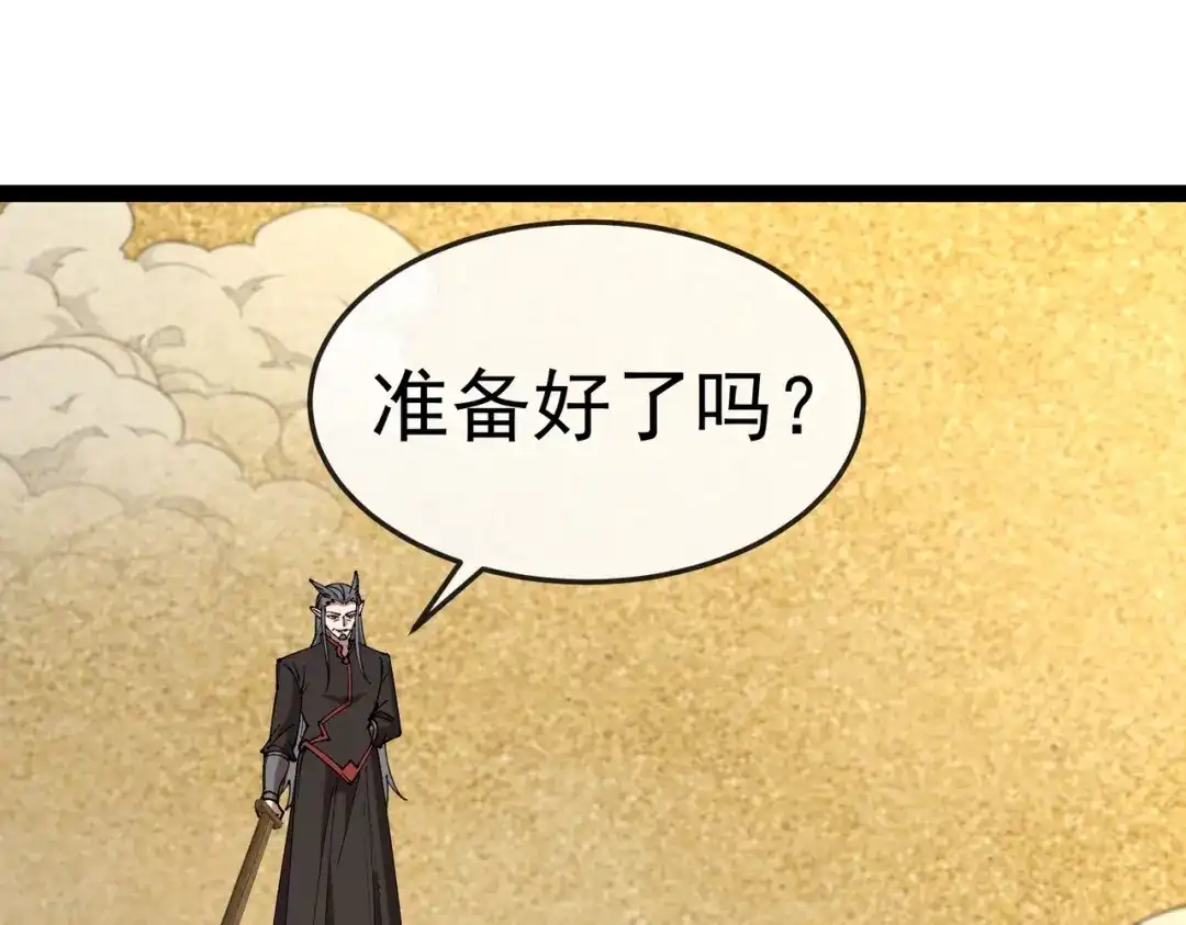 铸星泰坦 第16话 狼族的挑战！ 第102页