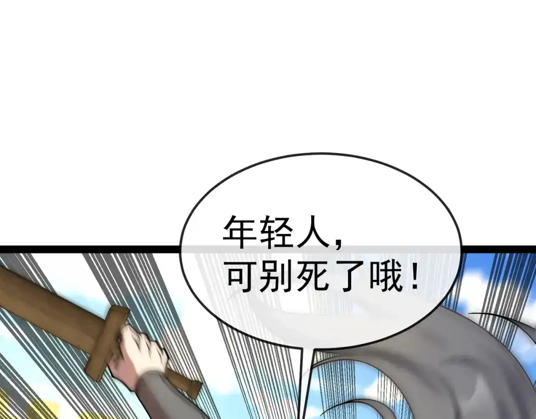 铸星泰坦 第16话 狼族的挑战！ 第106页