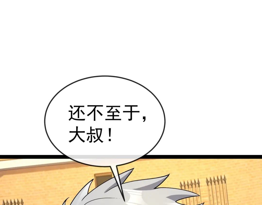 铸星泰坦 第16话 狼族的挑战！ 第109页