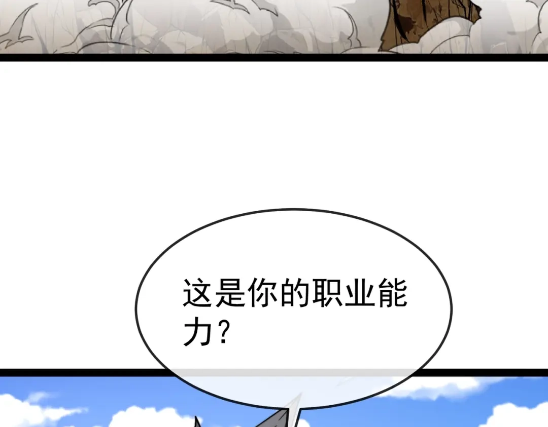 铸星泰坦 第16话 狼族的挑战！ 第118页