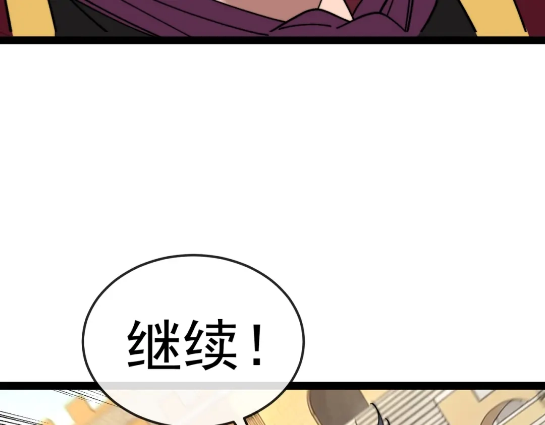 铸星泰坦 第16话 狼族的挑战！ 第123页