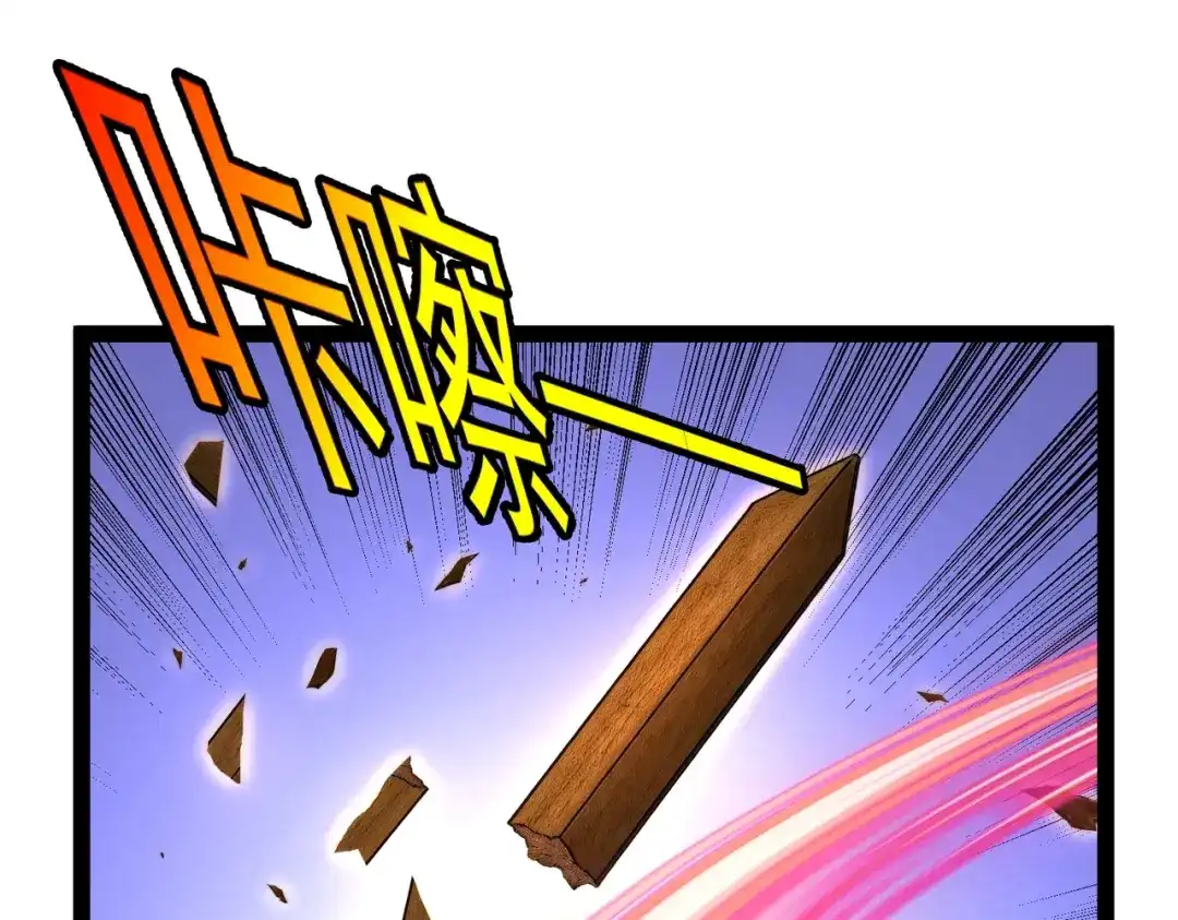 铸星泰坦 第16话 狼族的挑战！ 第129页