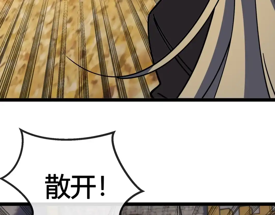铸星泰坦 第16话 狼族的挑战！ 第139页
