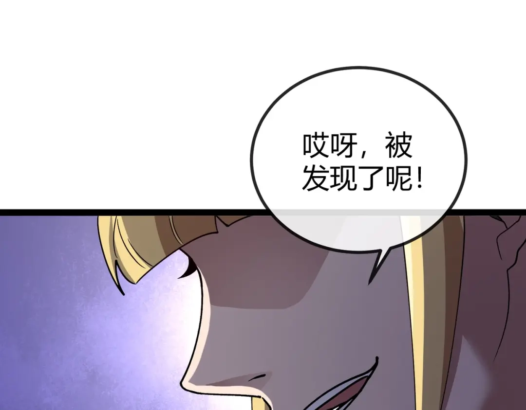 铸星泰坦 第16话 狼族的挑战！ 第15页