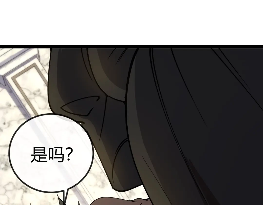 铸星泰坦 第16话 狼族的挑战！ 第3页