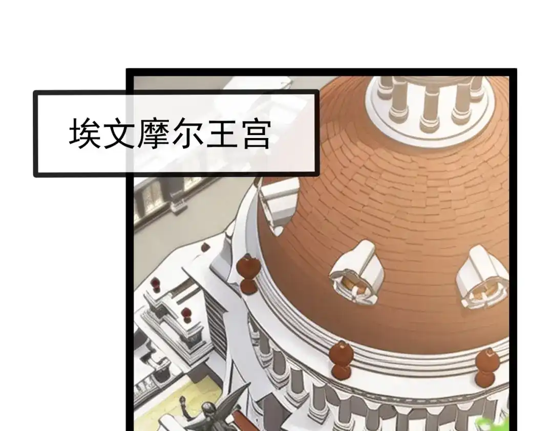 铸星泰坦 第16话 狼族的挑战！ 第40页
