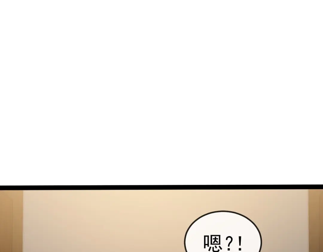 铸星泰坦 第16话 狼族的挑战！ 第45页