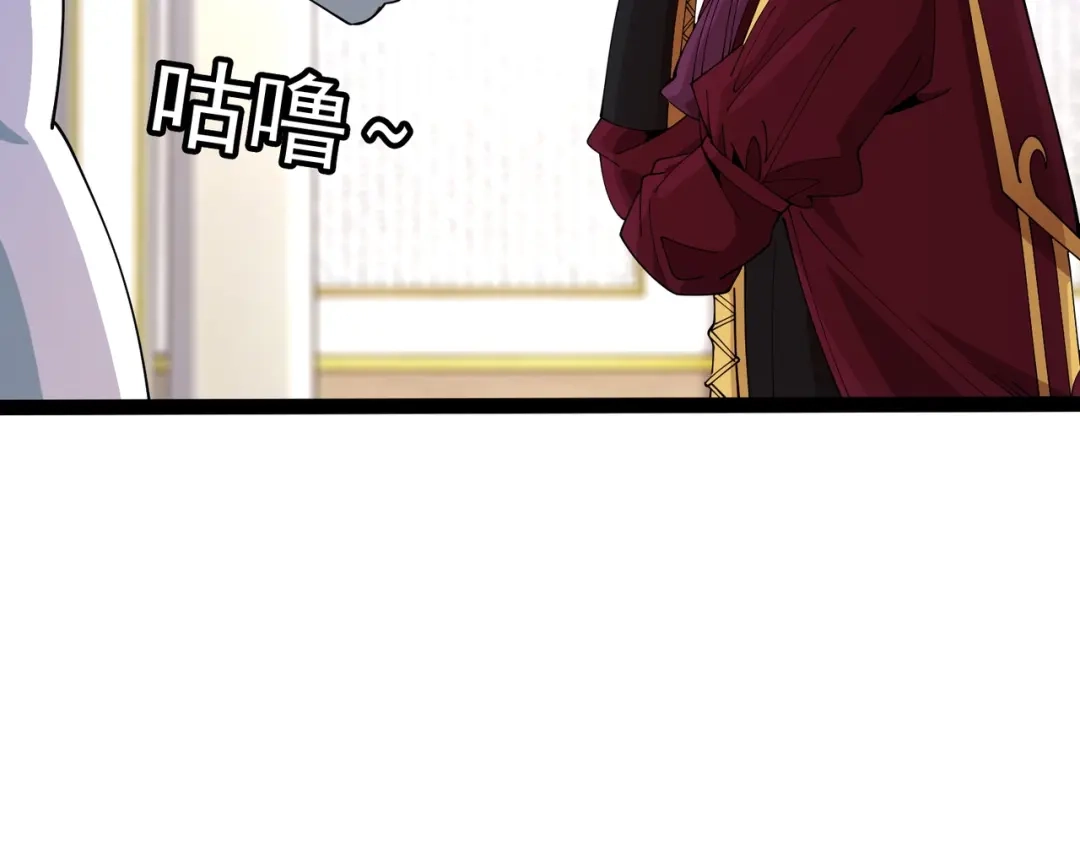 铸星泰坦 第16话 狼族的挑战！ 第54页