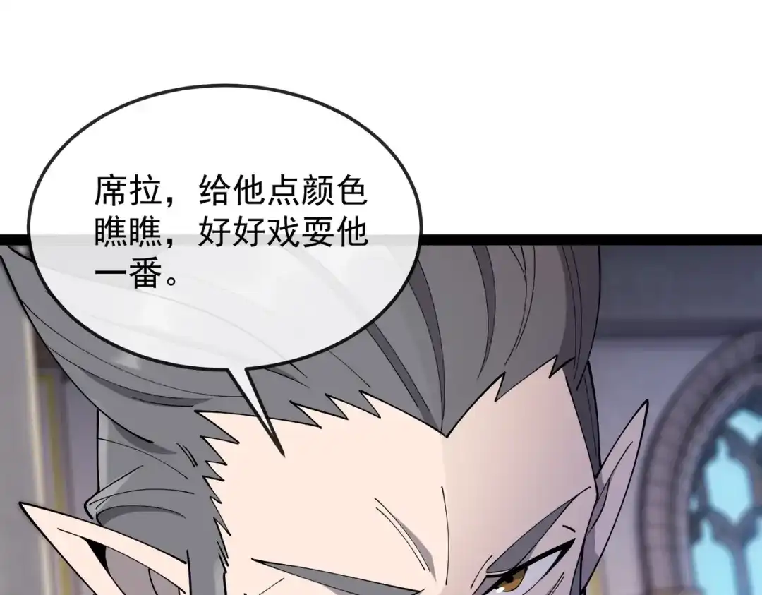 铸星泰坦 第16话 狼族的挑战！ 第58页
