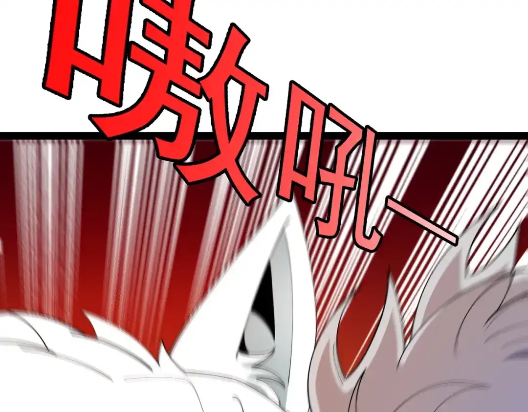 铸星泰坦 第16话 狼族的挑战！ 第60页