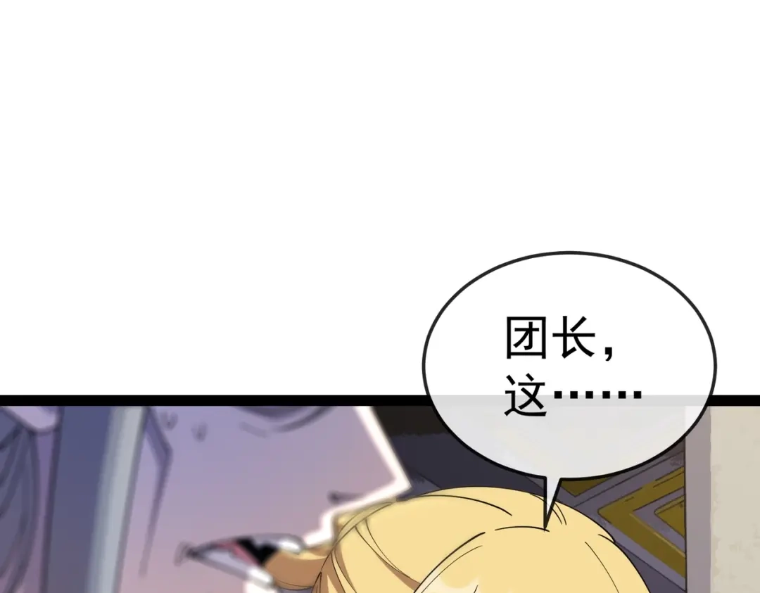 铸星泰坦 第16话 狼族的挑战！ 第69页