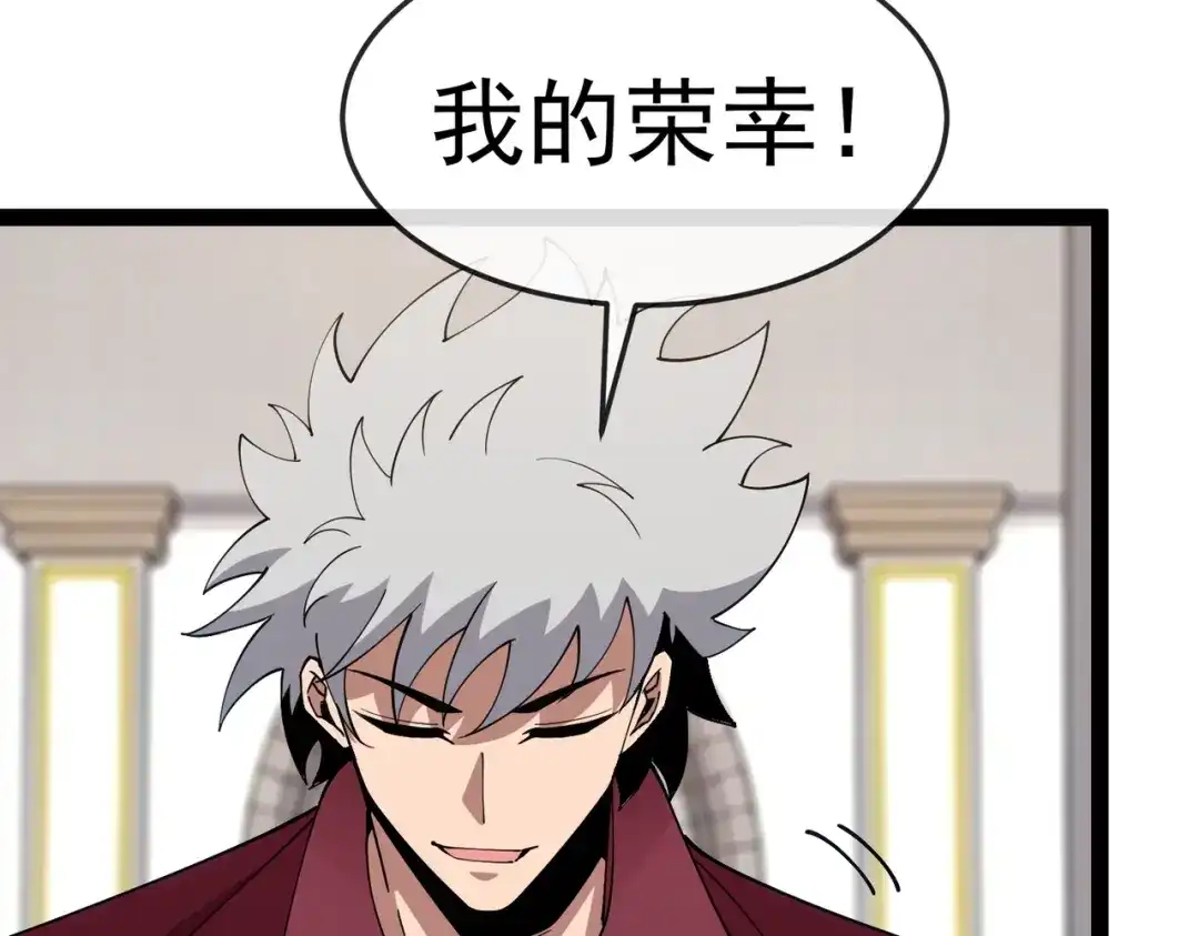 铸星泰坦 第16话 狼族的挑战！ 第90页