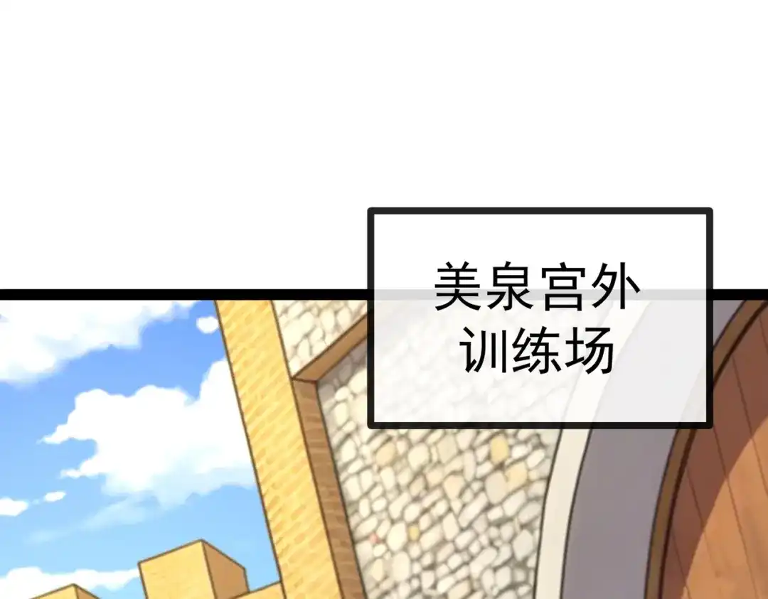 铸星泰坦 第16话 狼族的挑战！ 第93页
