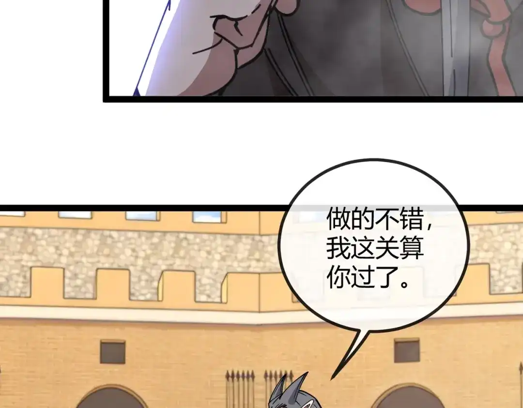 铸星泰坦 第17话 亡灵学派的阴谋！ 第10页