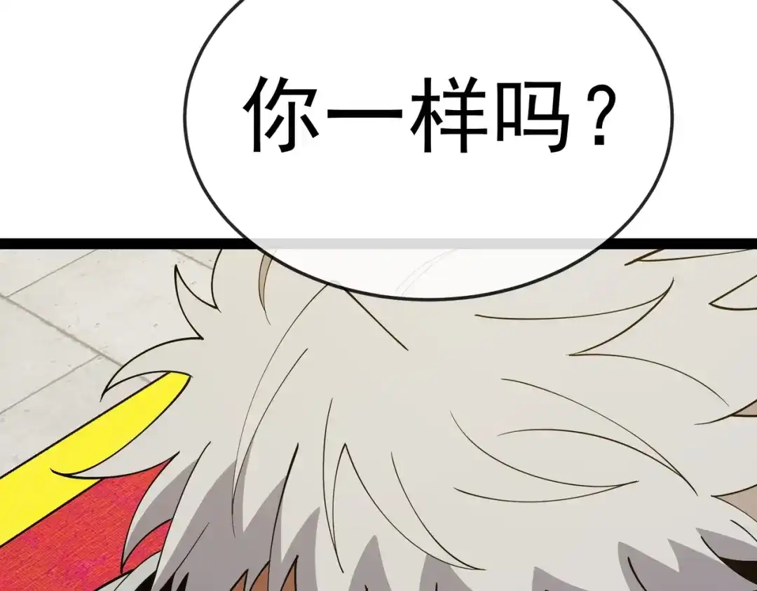 铸星泰坦 第17话 亡灵学派的阴谋！ 第101页