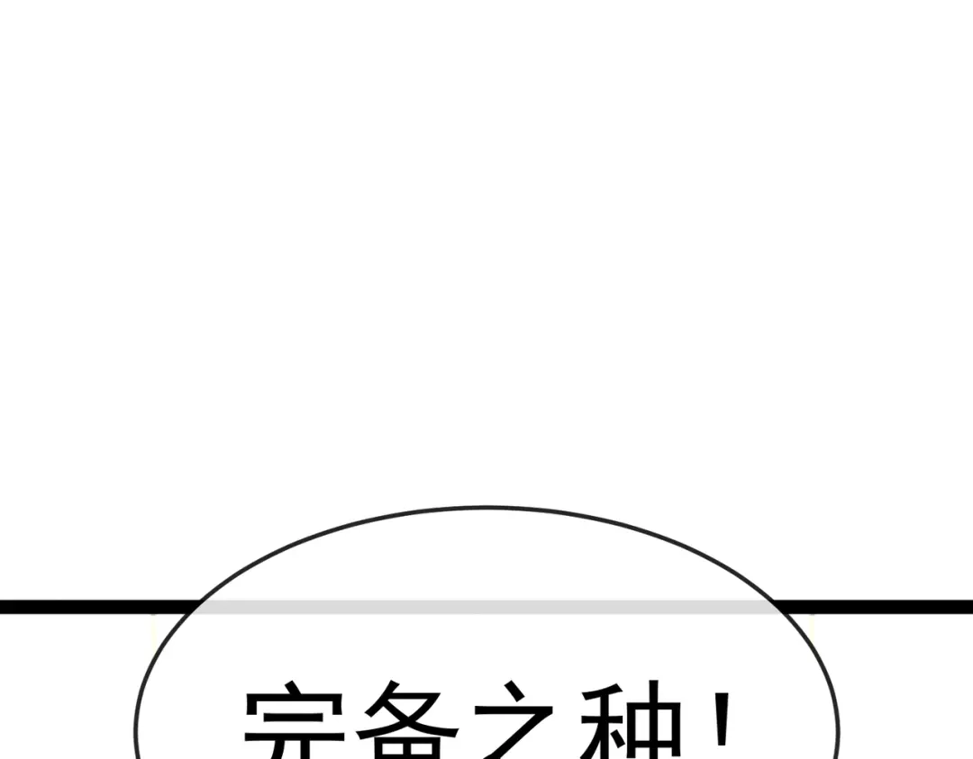 铸星泰坦 第17话 亡灵学派的阴谋！ 第112页