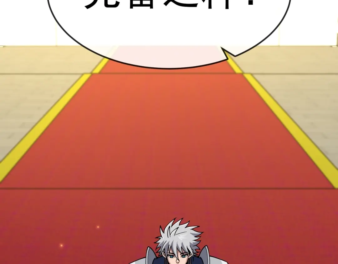 铸星泰坦 第17话 亡灵学派的阴谋！ 第113页
