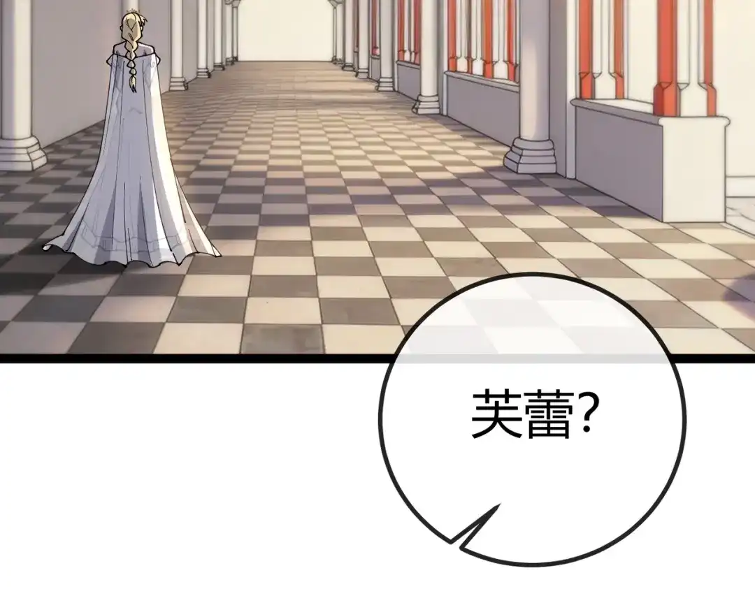铸星泰坦 第17话 亡灵学派的阴谋！ 第18页