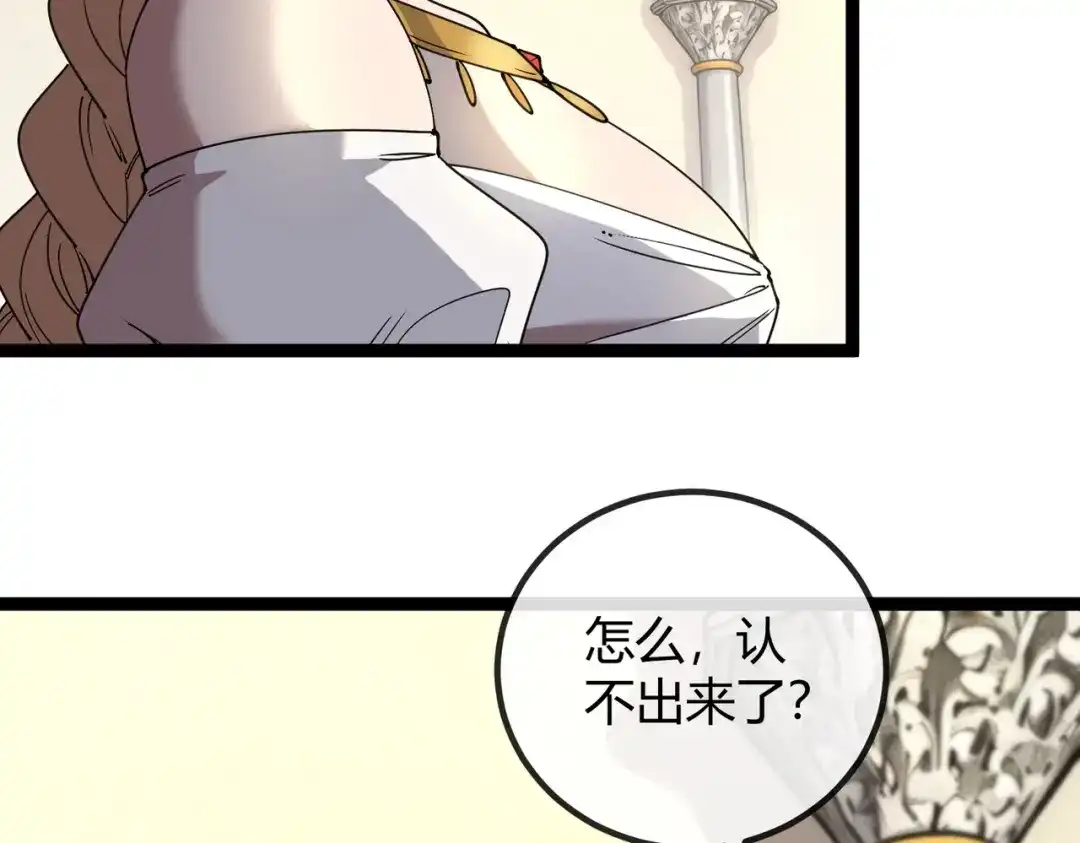 铸星泰坦 第17话 亡灵学派的阴谋！ 第20页